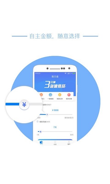 借购贷款手机版app  v3.0图3