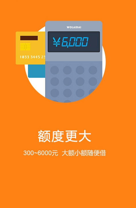 康康贷app  v1.0图3