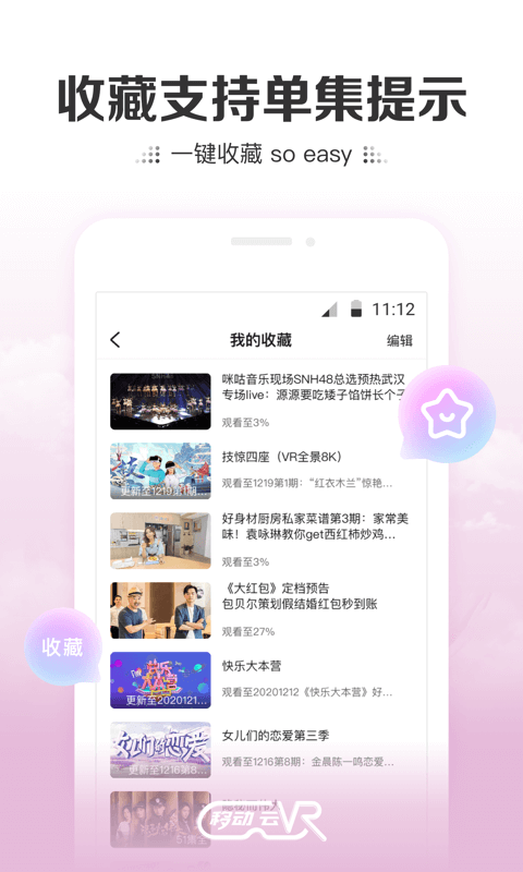 移动云vr最新版下载安装官网手机端  v2.0.2图3