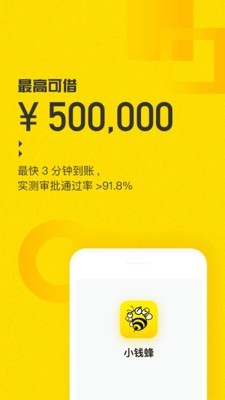 小钱蜂免费版下载安装最新版本苹果