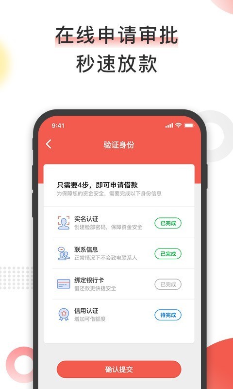 期待合伙人免费版  v1.0图1