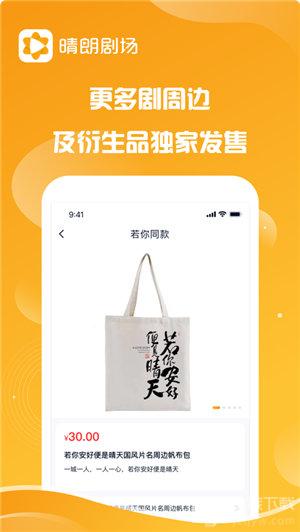 晴朗剧场免费版在线播放视频  v1.0.5图2