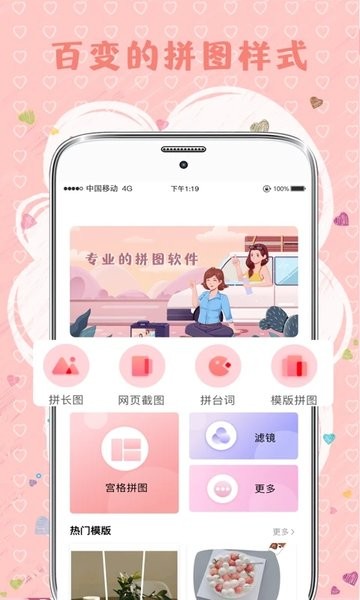 tt拼图  v5.83图3