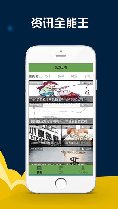 默默贷免费版  v1.0图1