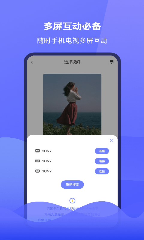 腾讯极光tv投屏app下载安装苹果版手机  v1.1图2
