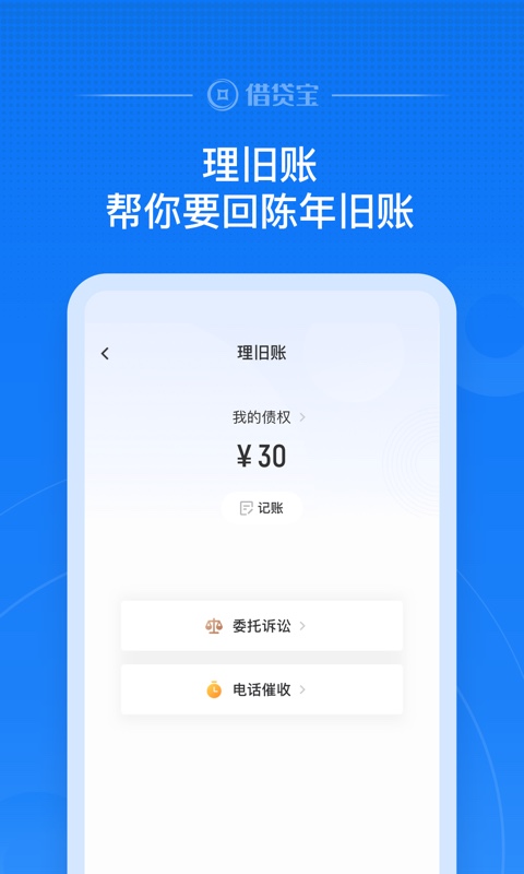 花三千贷款安卓版  v1.0图1