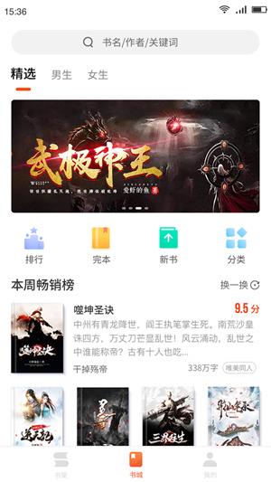 百悦小说最新版免费阅读无弹窗下载  v1.0.0图3