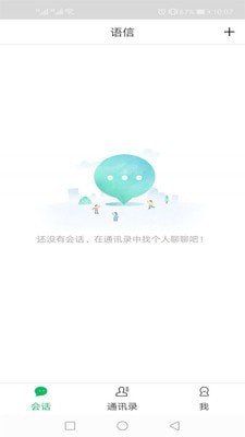 语信2024  v1.13图3