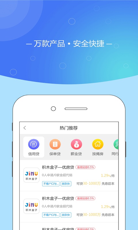 贴息猫app  v1.0图3