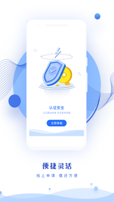 钱来宝免费版下载官网  v1.0图2