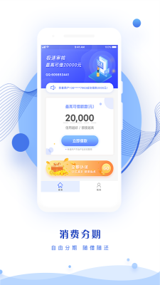 钱来宝免费版下载官网