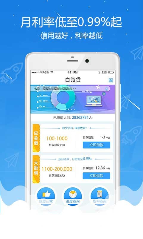 全民优借手机版  v2.7.0.1图2