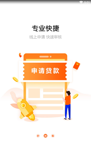 蚂蚁钱庄2024  v1.0.1图1