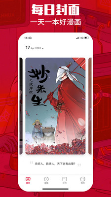 一本漫画最新版本下载  v1.5.1图4