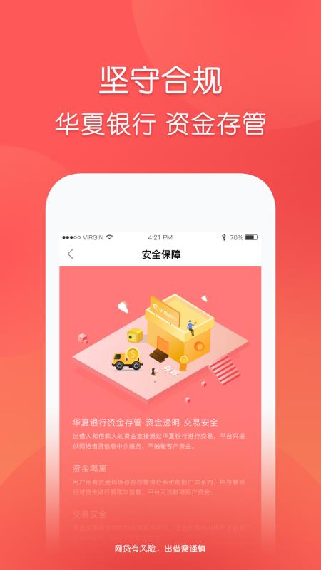 玖富普惠app安卓版下载最新版  v5.0.2图3