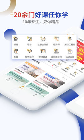 乐考学习助手  v.3.0.9图1