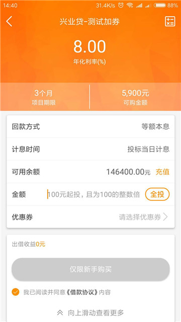 融信网免费版下载app  v1.0图2