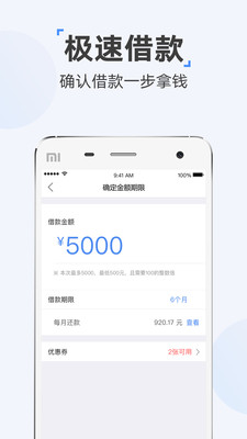 时光分期app官方下载苹果手机版免费  v5.2.8图2