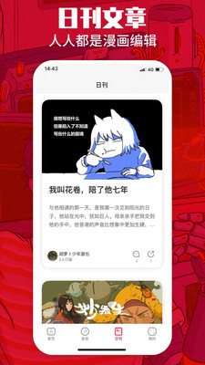 一本漫画  v1.5.1图2