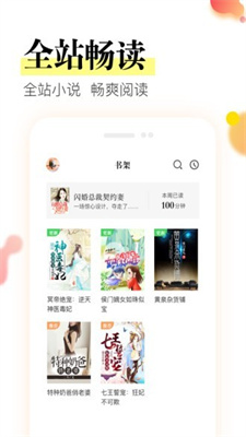 星火阅读最新版app  v1.0.0图3