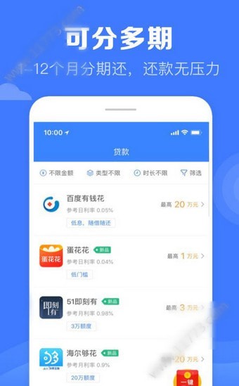 沃客金服免费版  v5.9.9图1