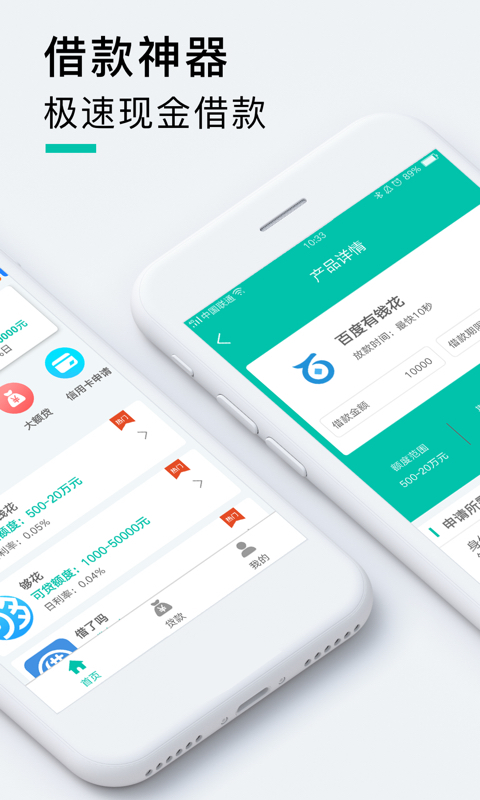 秒鲨贷款最新版