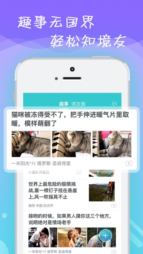 易出境ios版下载官网  v1.5.3图3