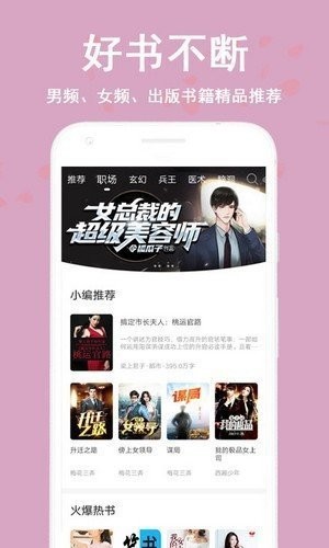 蔚康小说最新版在线阅读下载全文  v9.2图2