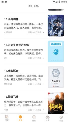 葡之萄小说  v1.0.8图1