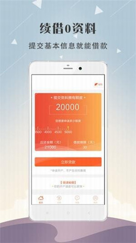 天天应急贷款app下载安装官网  v1.0图1