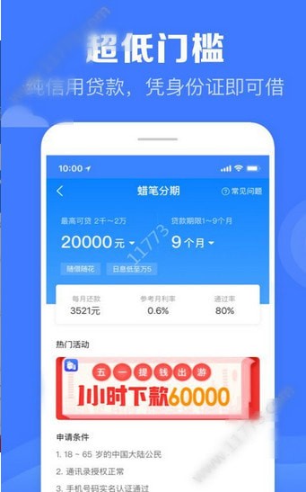 沃客金服免费版  v5.9.9图2