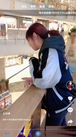 奇乐短视频手机版下载安装最新版