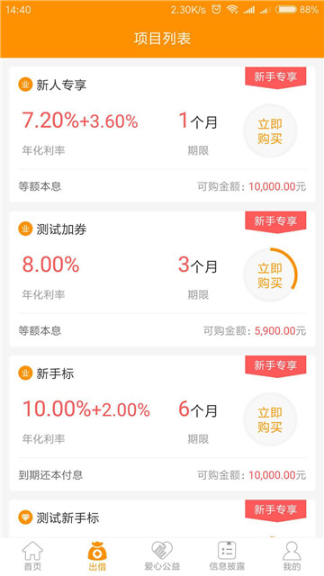 融信网免费版下载app  v1.0图1