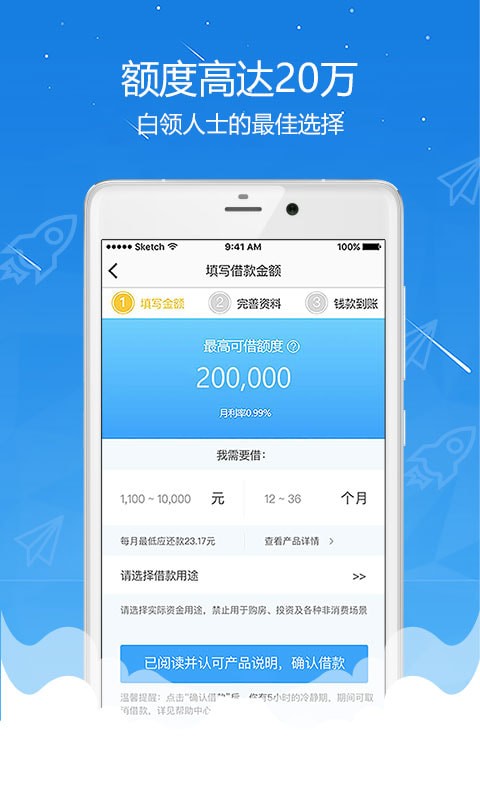 全民优借手机版  v2.7.0.1图1