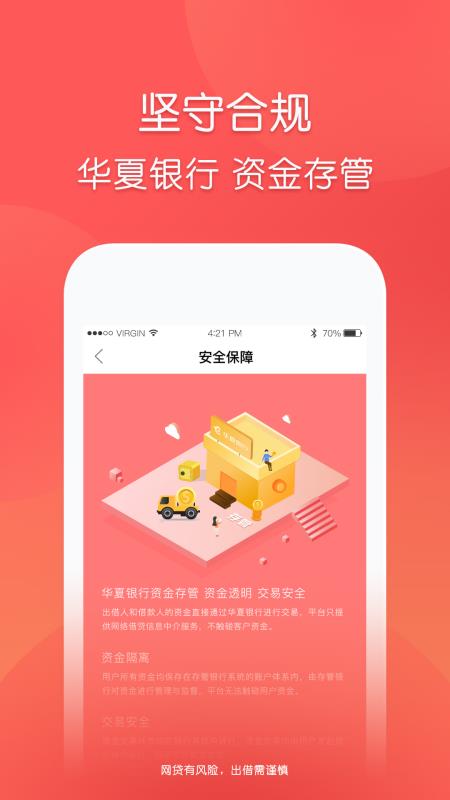 玖富普惠app下载安装手机版  v5.0.2图3