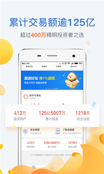 金融圈网贷手机版下载安装app