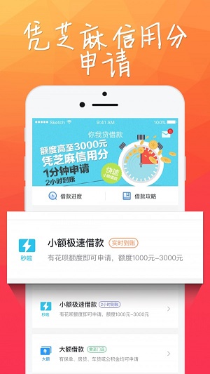 小财团2024  v1.2.5图1