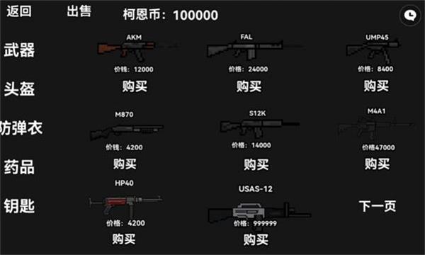 暗区突围玩家自制版无限科恩币下载  v1.0图1