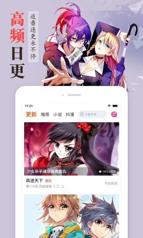 漫客栈HB破解版3.0.0