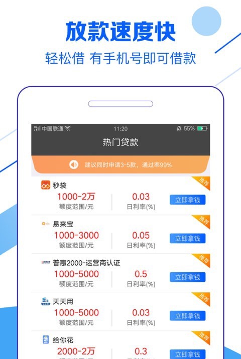 金钱兔最新版下载安装苹果手机  v1.0图1