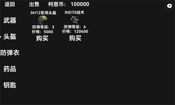 暗区突围玩家自制版无限科恩币下载  v1.0图2