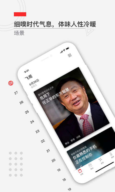 飞观破解版  v2.6.0图1
