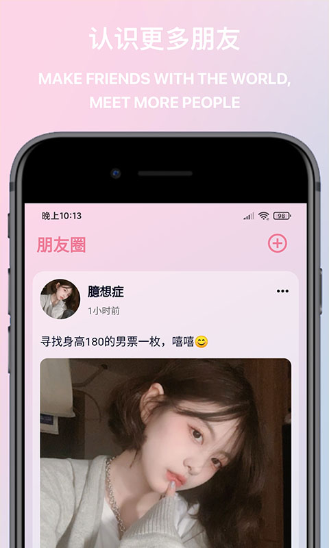 觅桃安卓版  v1.0图1