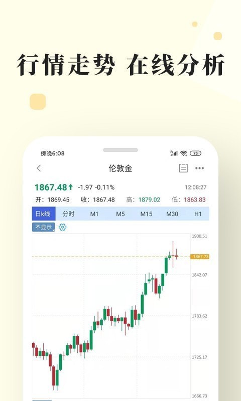 长城金业app下载官网手机版苹果  v3.1.0图3