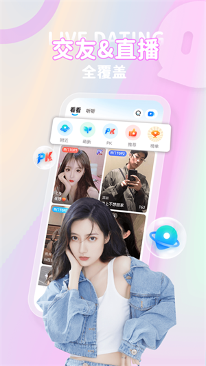 克拉社交最新版下载安卓苹果版  v1.2.8图1
