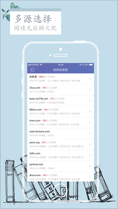 石头阅读官网app  v7.5图1