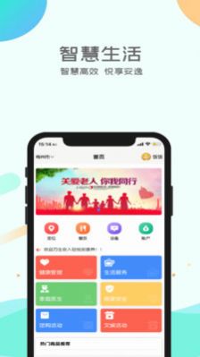 悦安康养  v1.0.0图3