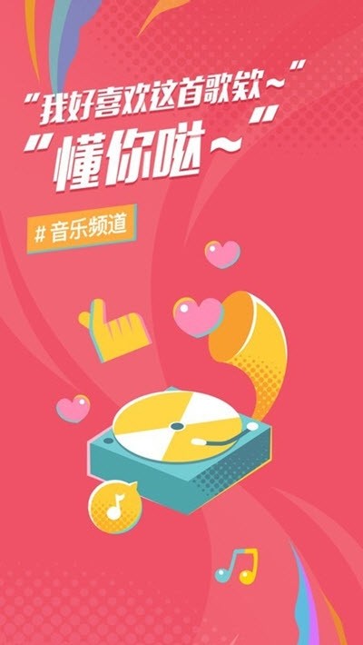 后声音乐2024  v2.0.0图3