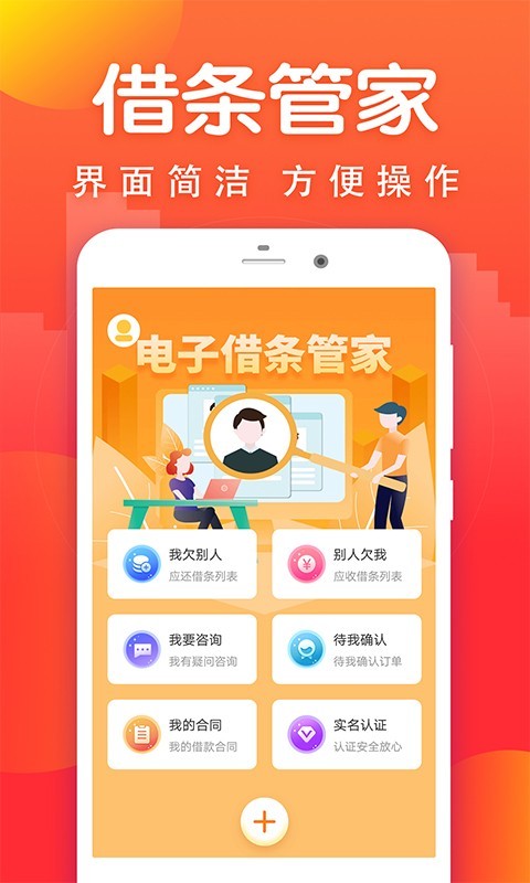 极速借条最新版下载  v1.0图2