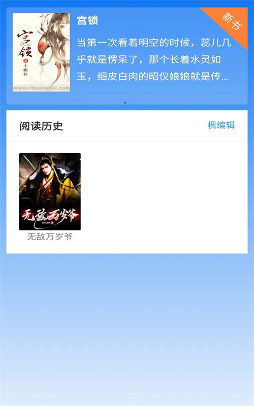 佐伊书城小说免费版阅读全文下载